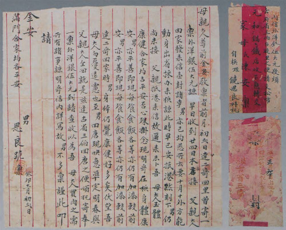 Qiaopi and Yinxin Correspondence and Remittance Documents from Overseas Chinese