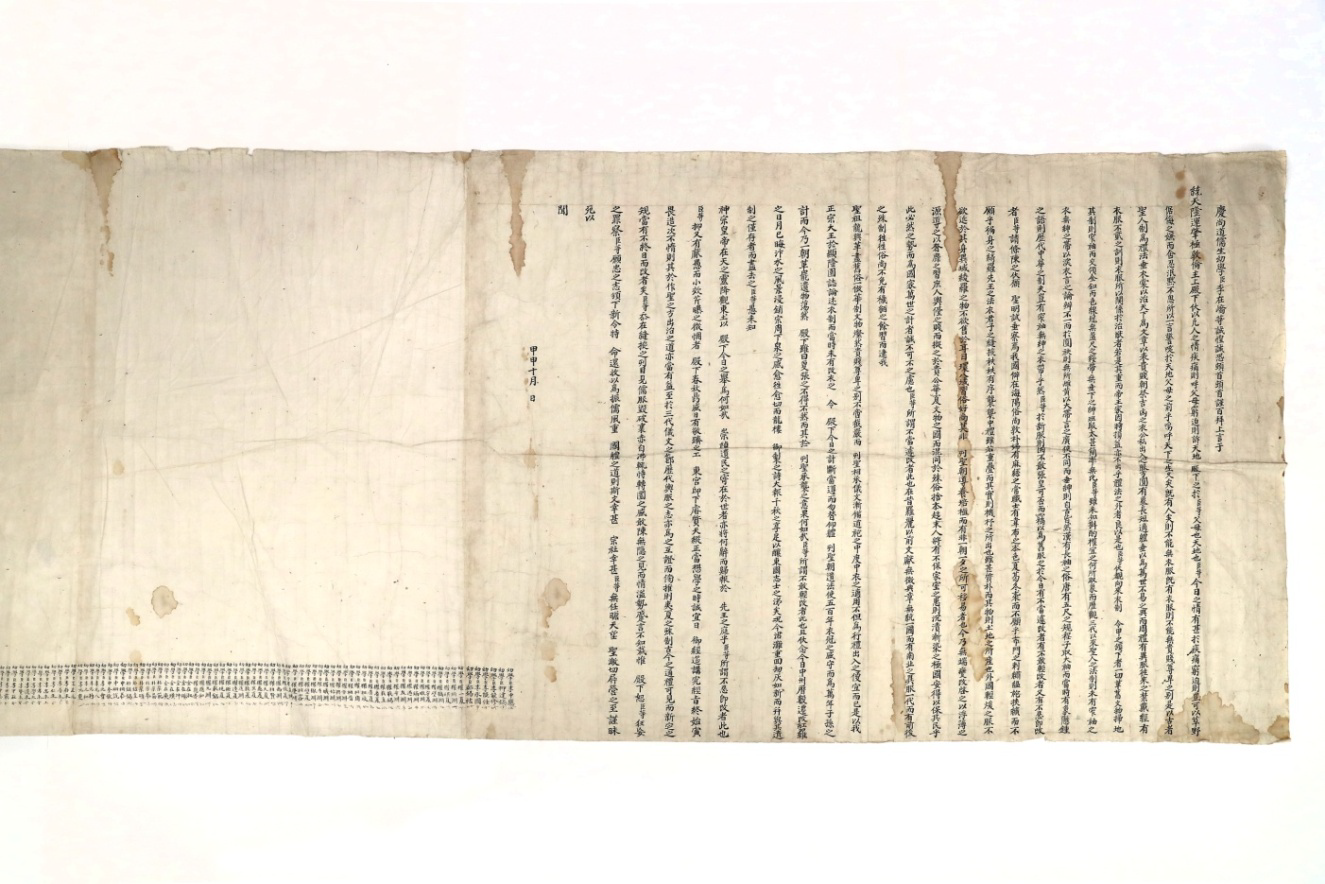Maninso: Ten Thousand People’s Petitions