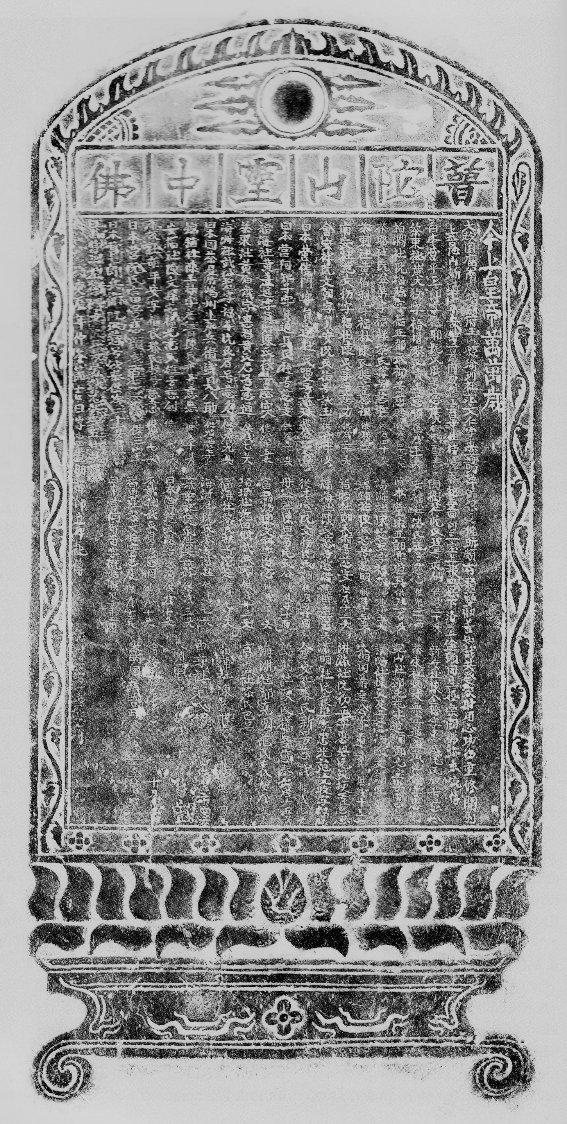 Ma Nhai (Inscriptions) on the Marble Mountains, Danang City