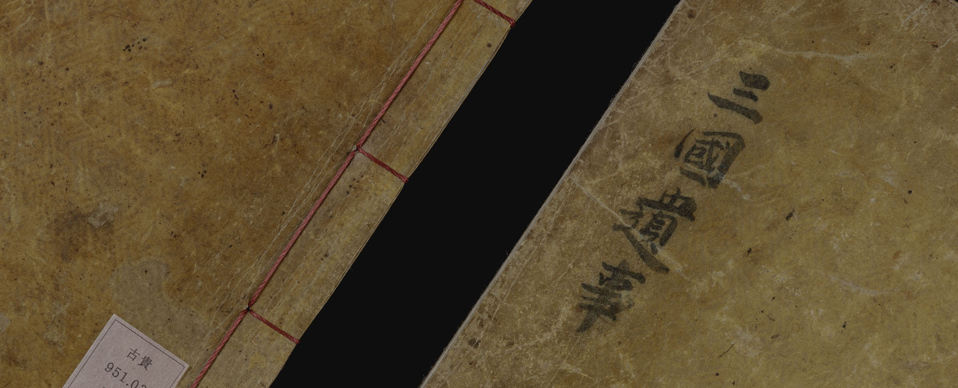 RoK Samguk yusa Memorabilia of Three Kingdoms